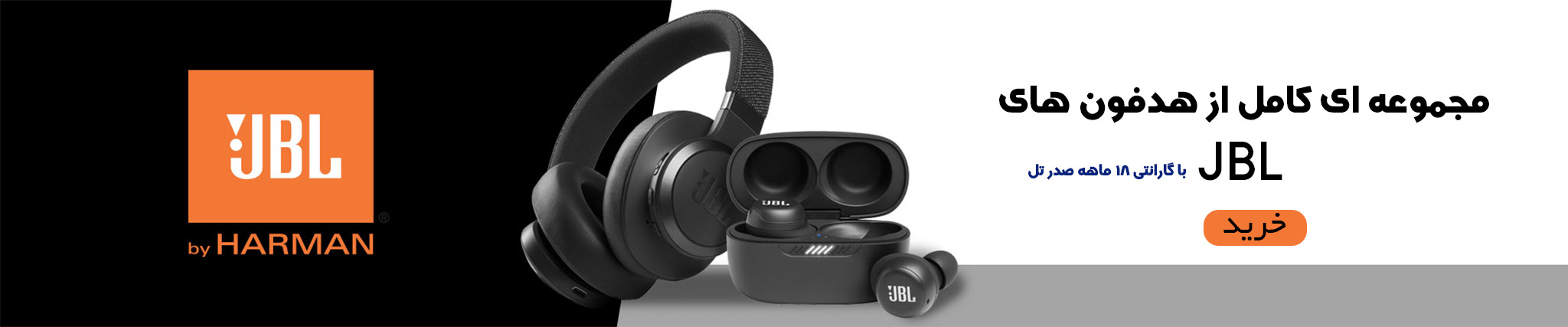 JBL-HEADPHONE