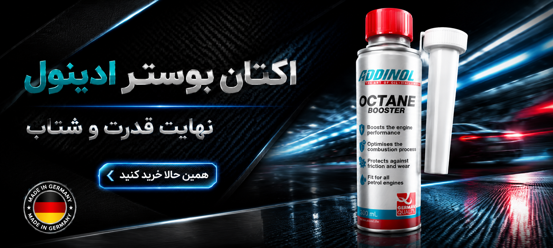 اکتان ادینول